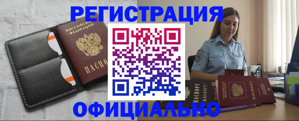 где прописаться в Гудермесе