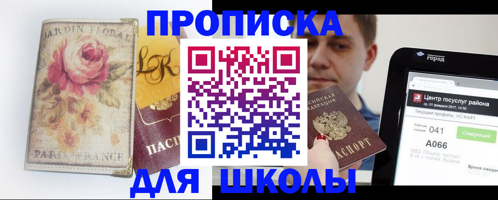 временная регистрация в Гудермесе